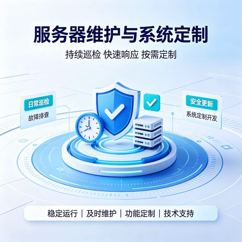 服务器配置-润林网络